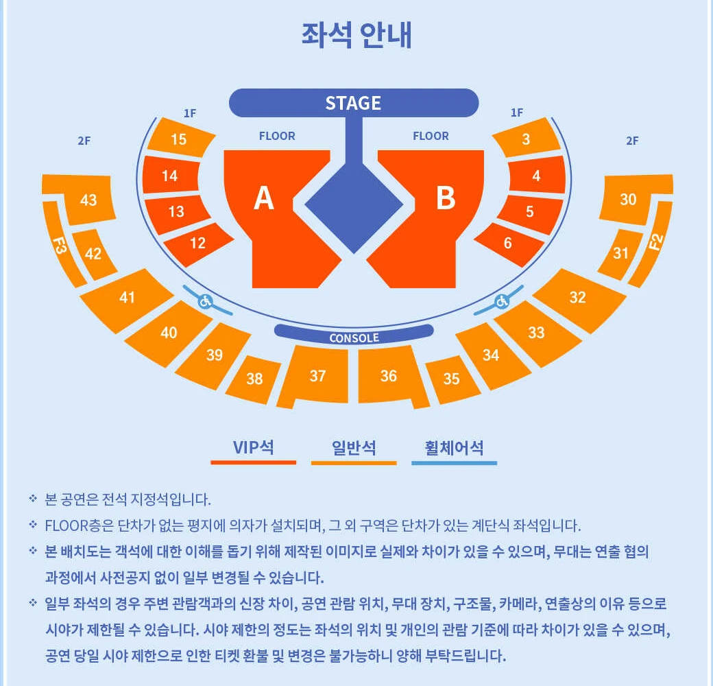 JO1DER SHOW 2026 EIEN 서울 공연 좌석 배치도