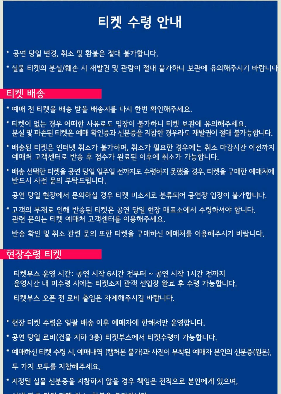 빈첸 PADO vol. 7 티켓 수령 및 배송 안내