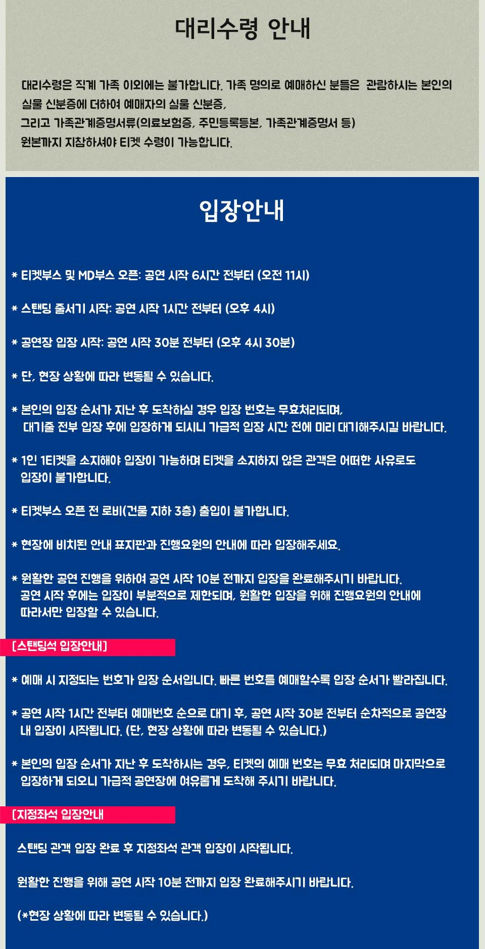 빈첸 PADO vol. 7 입장 안내
