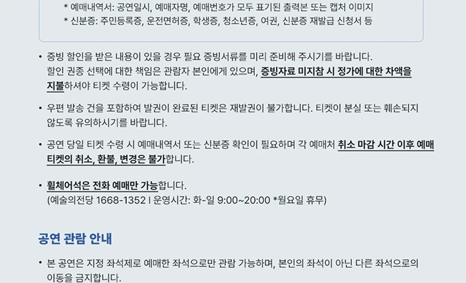 백조의 호수 공연 관람과 공연장 안내