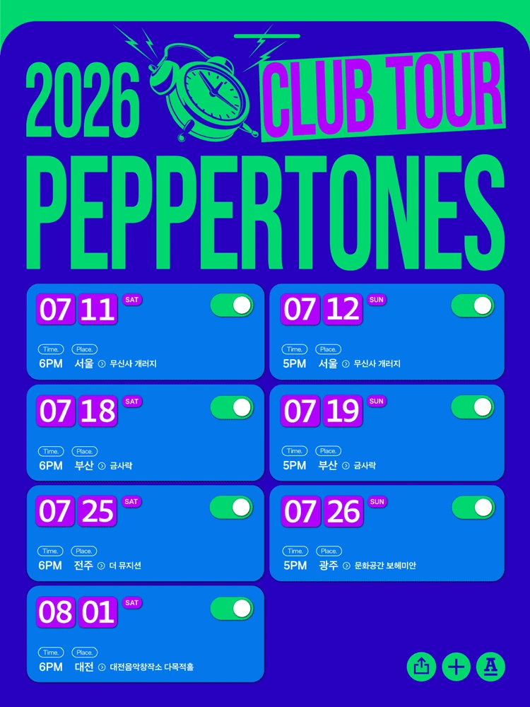 2026 PEPPERTONES CLUB TOUR 대전 공식 포스터