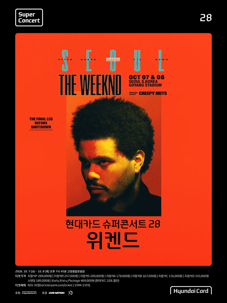 현대카드 슈퍼콘서트 28 위켄드 공식 포스터