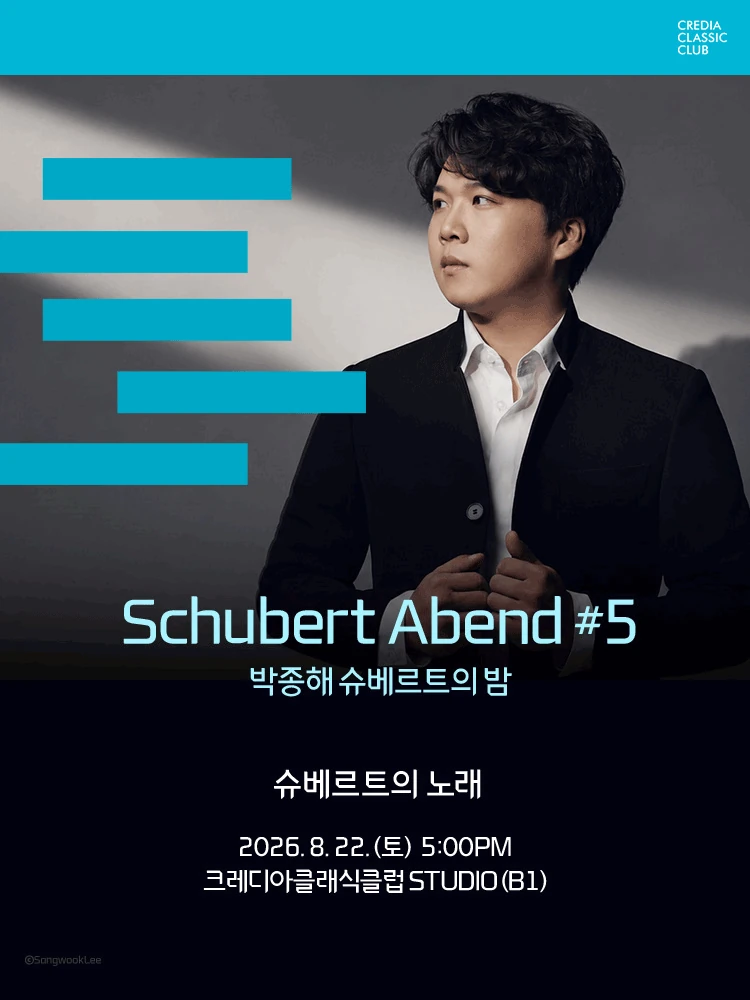 주술회전 인 콘서트 월드투어 인 서울 공식 포스터