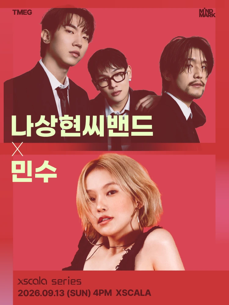 나상현씨밴드X민수 XSCALA SERIES 공식 포스터