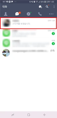 카카오톡 대화 백업 선택 공식 안내 화면