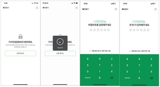 네이버 인증서 기존 인증서 확인 공식 안내 화면