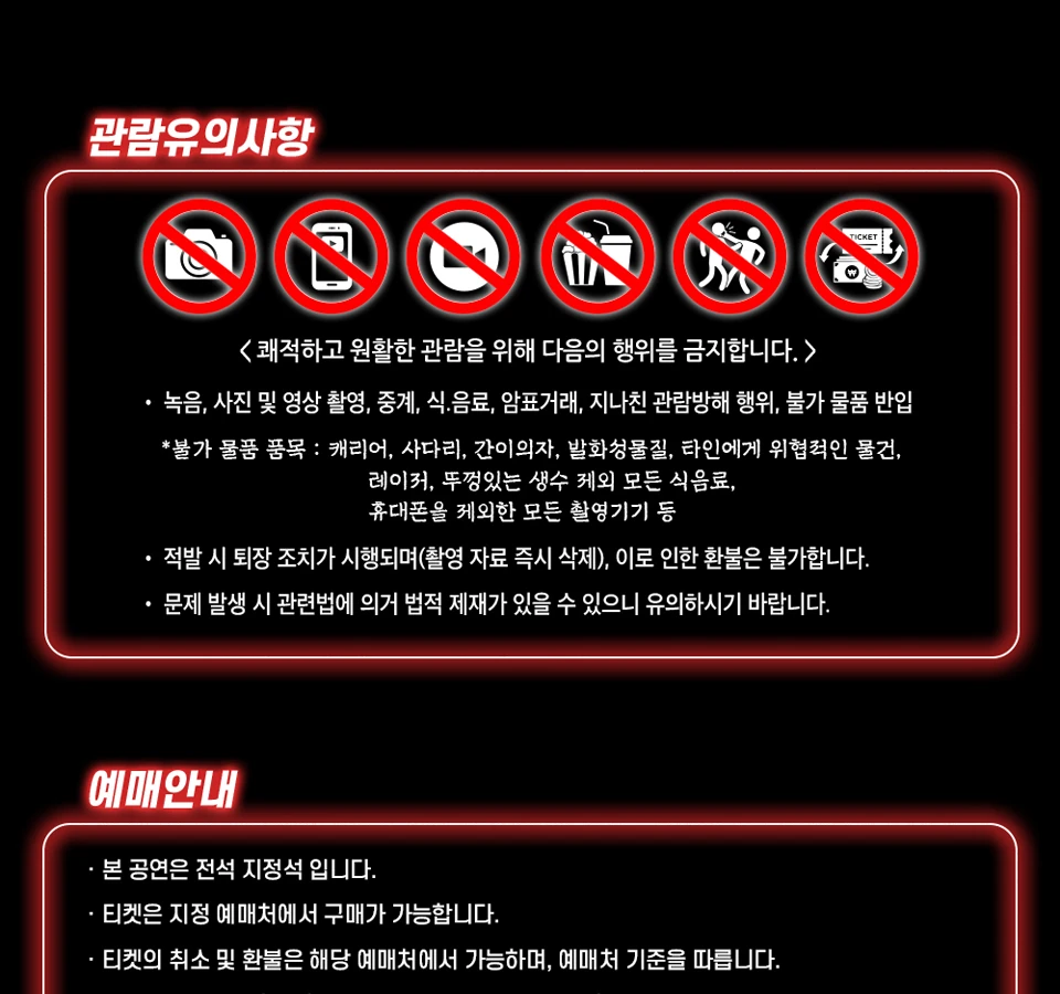 신기루 노콘쇼 공연 포인트와 추천 대상 안내