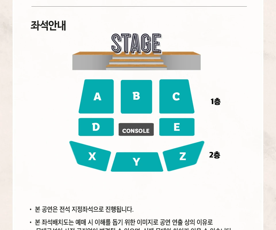 DK POLARIS 서울 YES24 LIVE HALL 좌석 안내