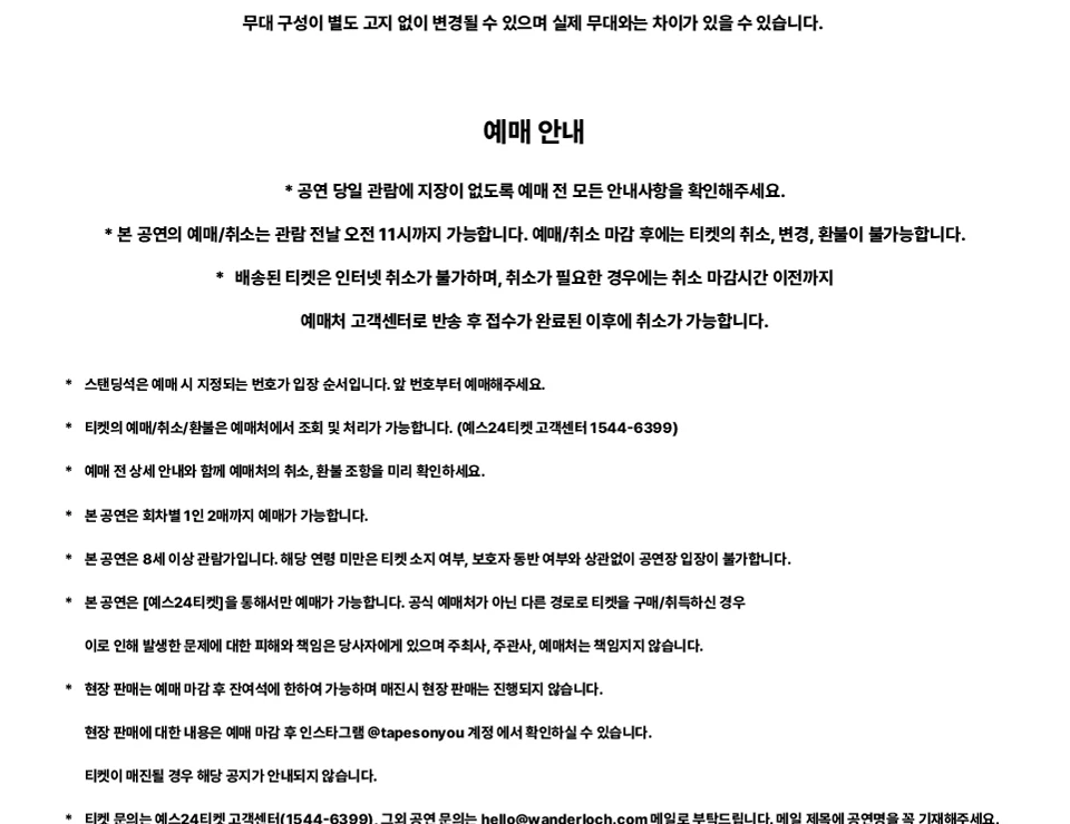 김승주 클럽투어 서울 예매 안내