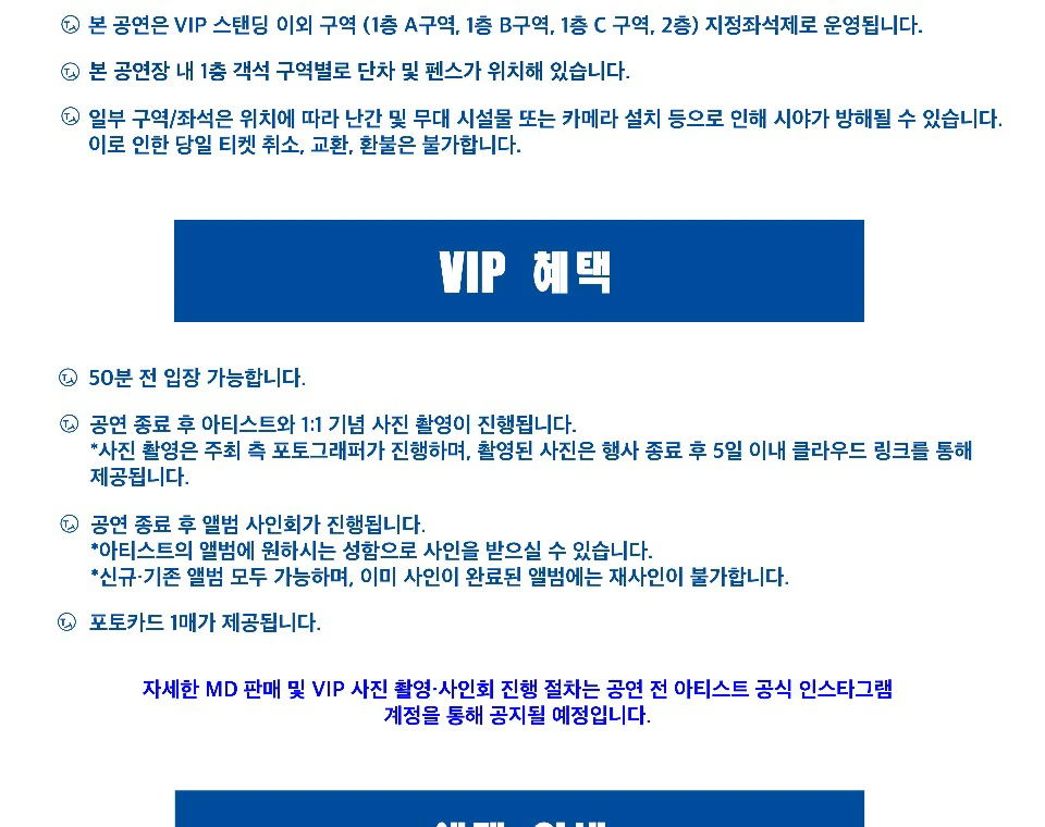 Shi Shi 서울 공연 VIP 혜택 안내