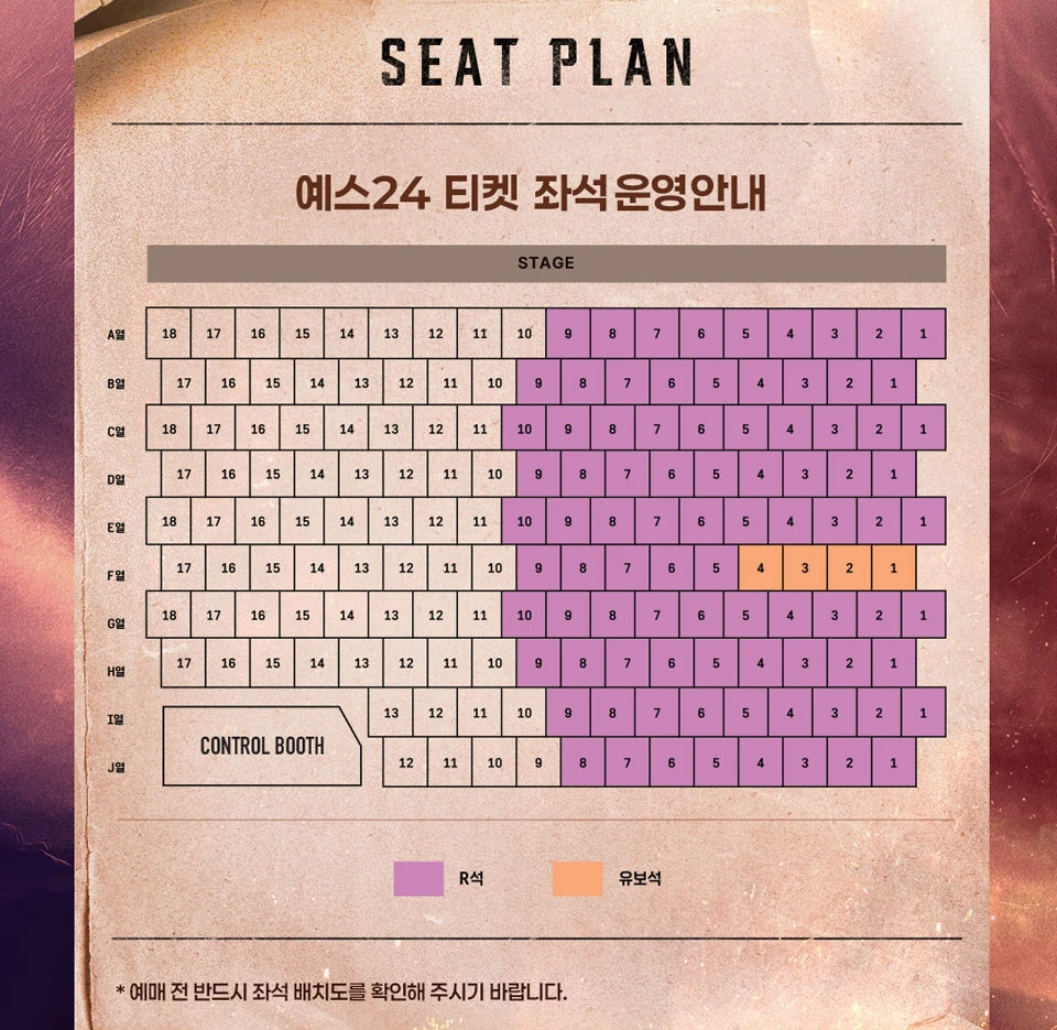 연극 이올라오스 예스24아트원 3관 좌석운영안내