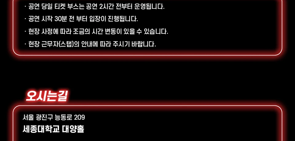 신기루 노콘쇼 예매 안내