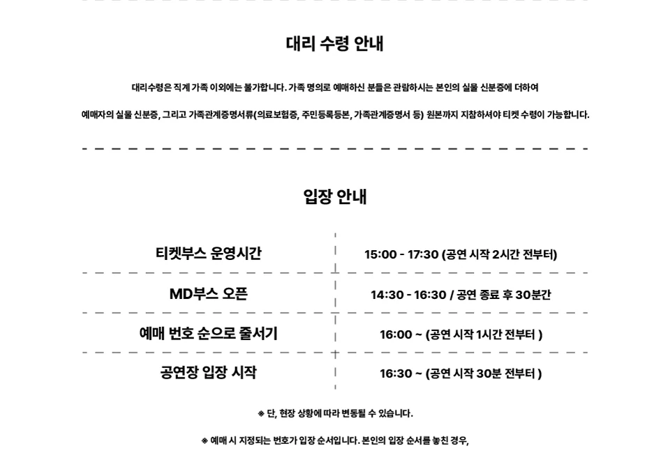 김승주 클럽투어 서울 입장 안내