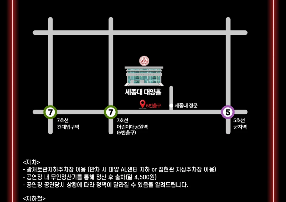 신기루 노콘쇼 배송 및 입장 안내