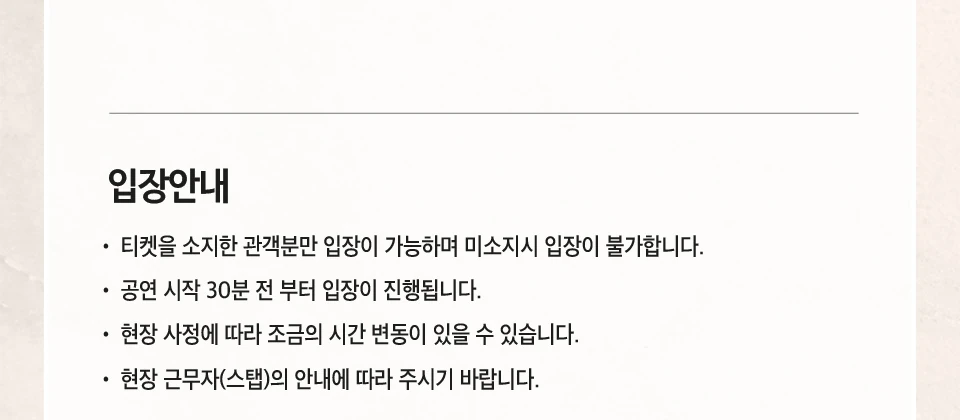 DK POLARIS 서울 입장 안내