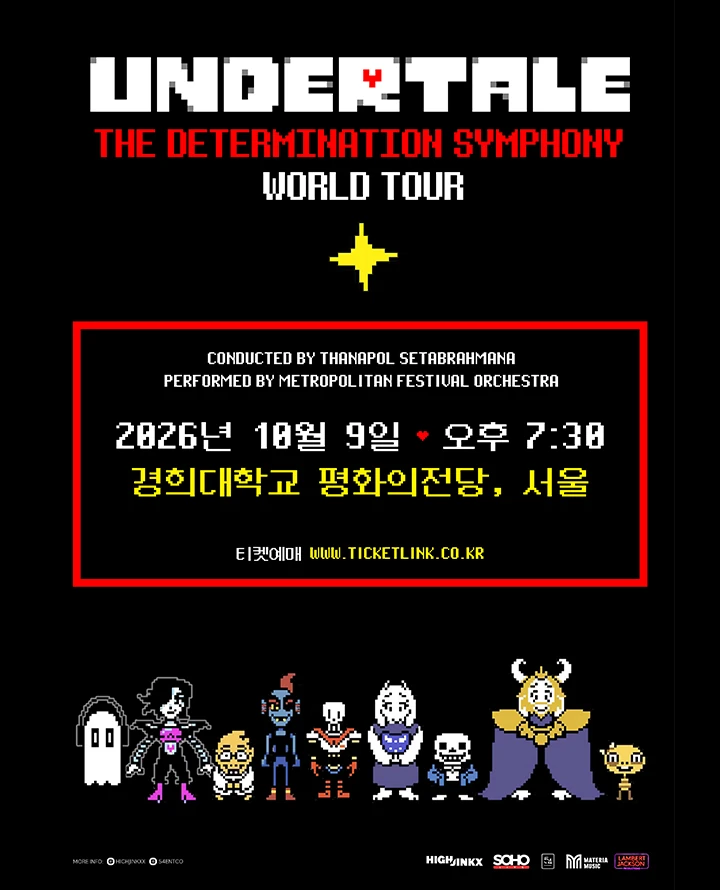 UNDERTALE The Determination Symphony in Seoul 공식 포스터