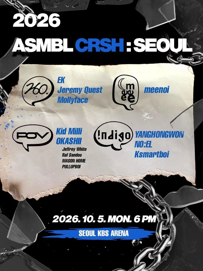 힙합 콘서트 2026 ASMBL CRSH SEOUL 공식 포스터