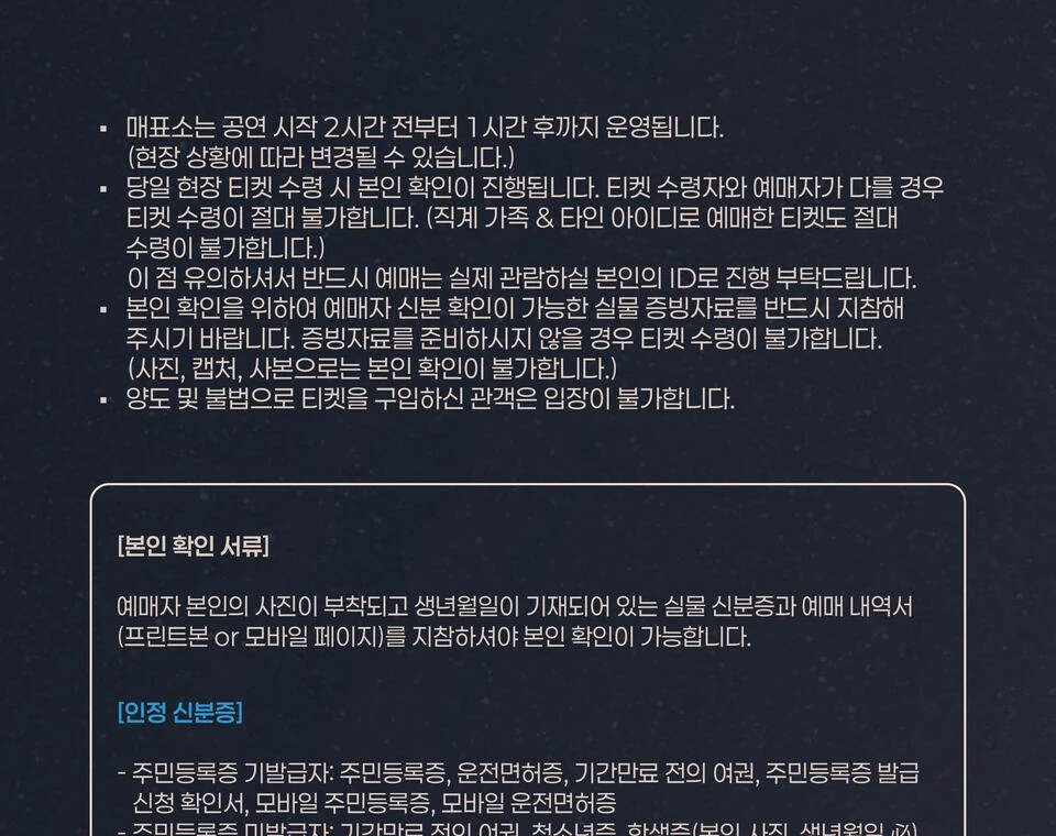 THE SMOKE 현장수령 기본 안내